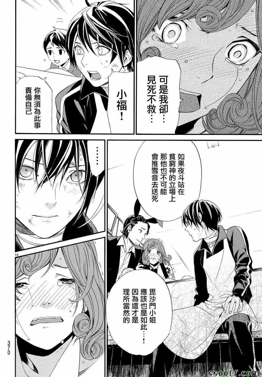 第72话