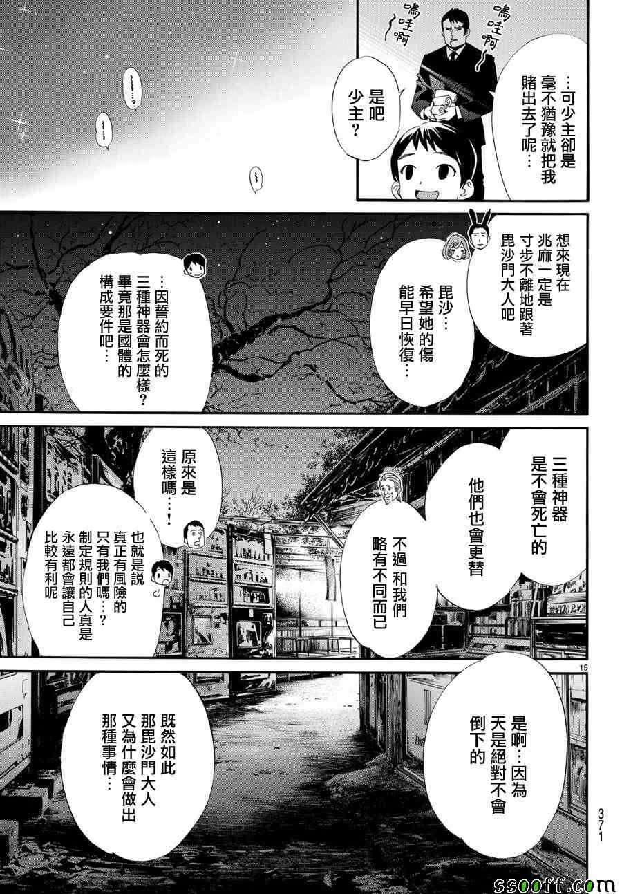 第72话