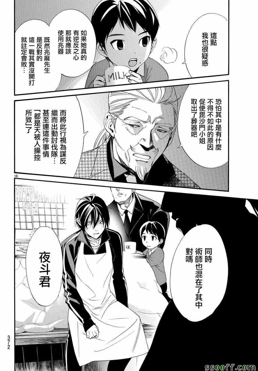 第72话