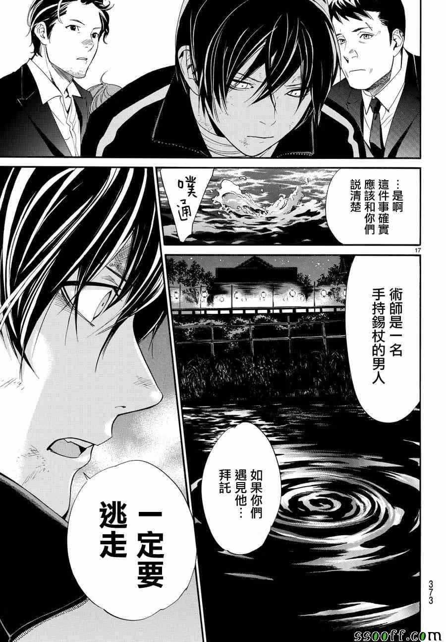 第72话