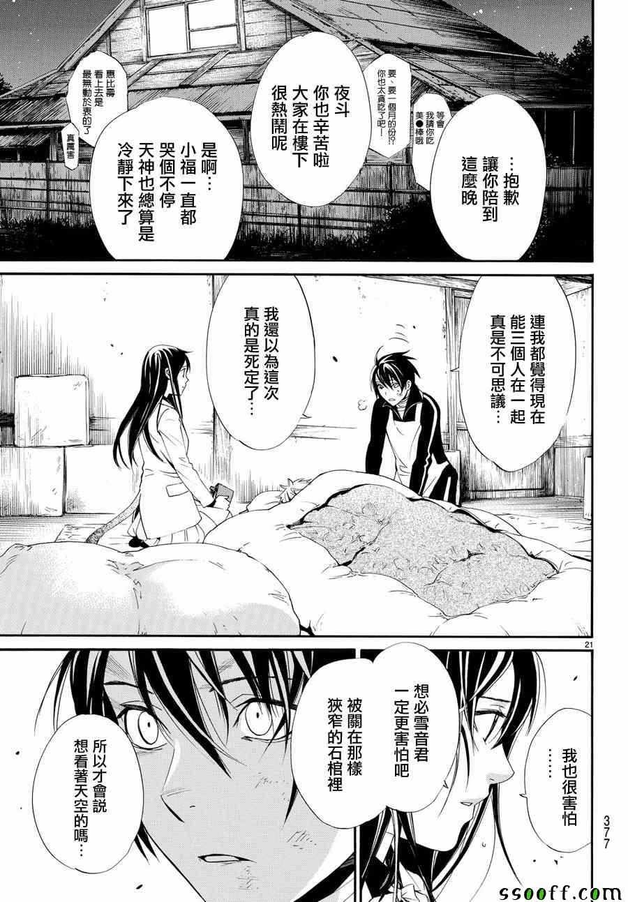 第72话