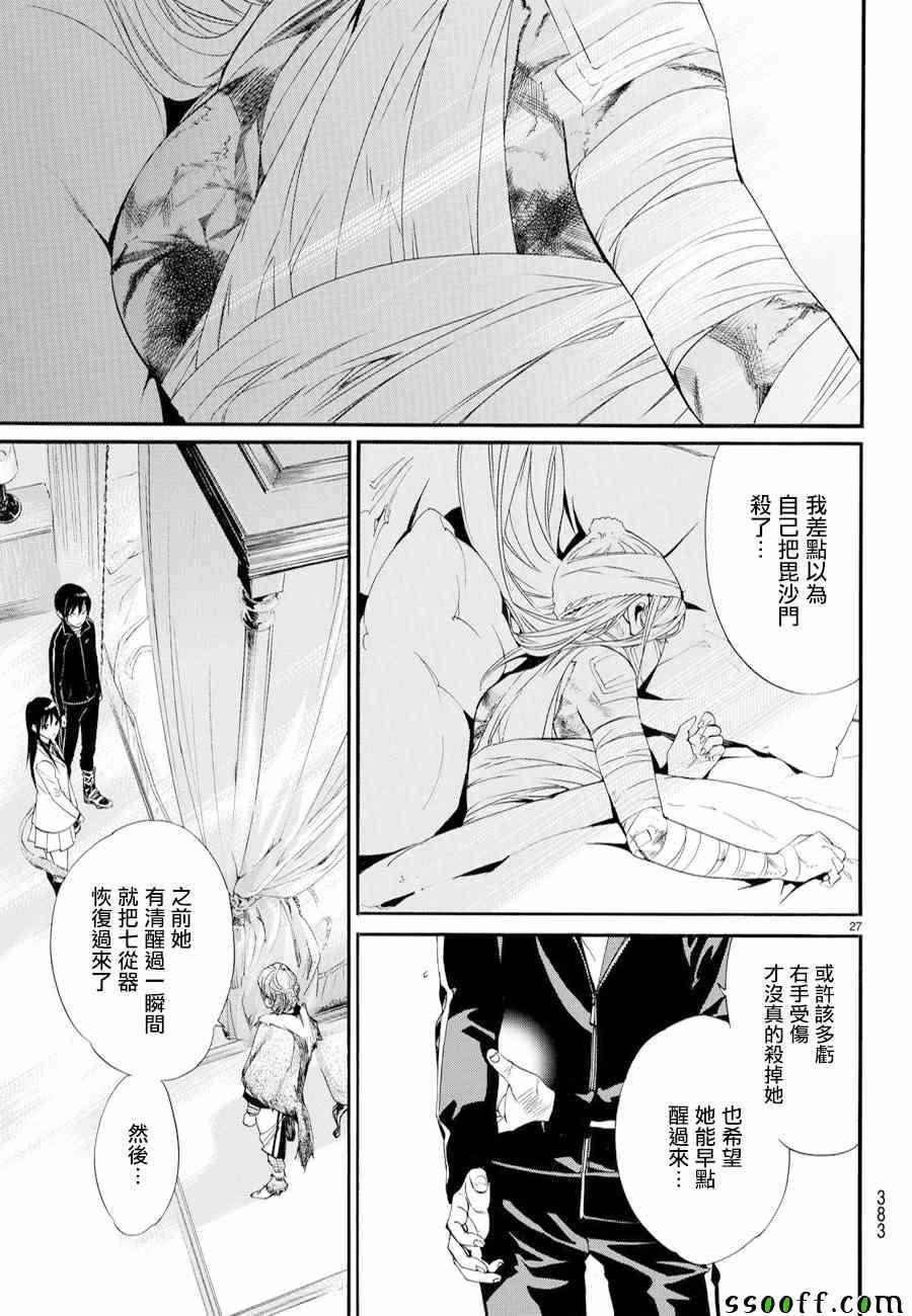 第72话