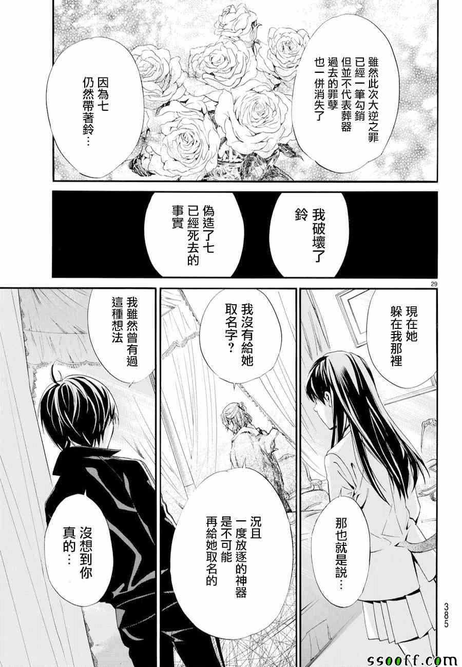 第72话