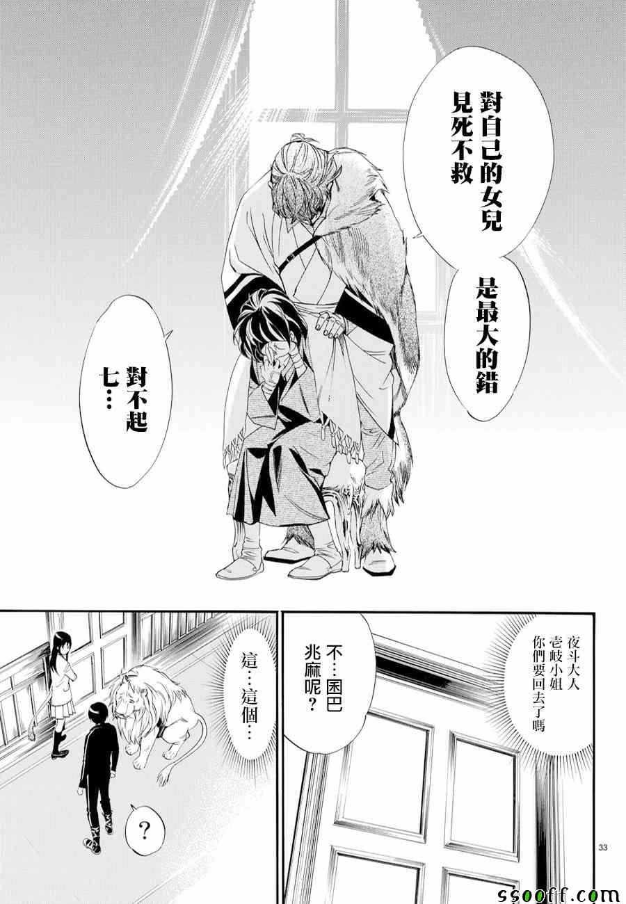 第72话