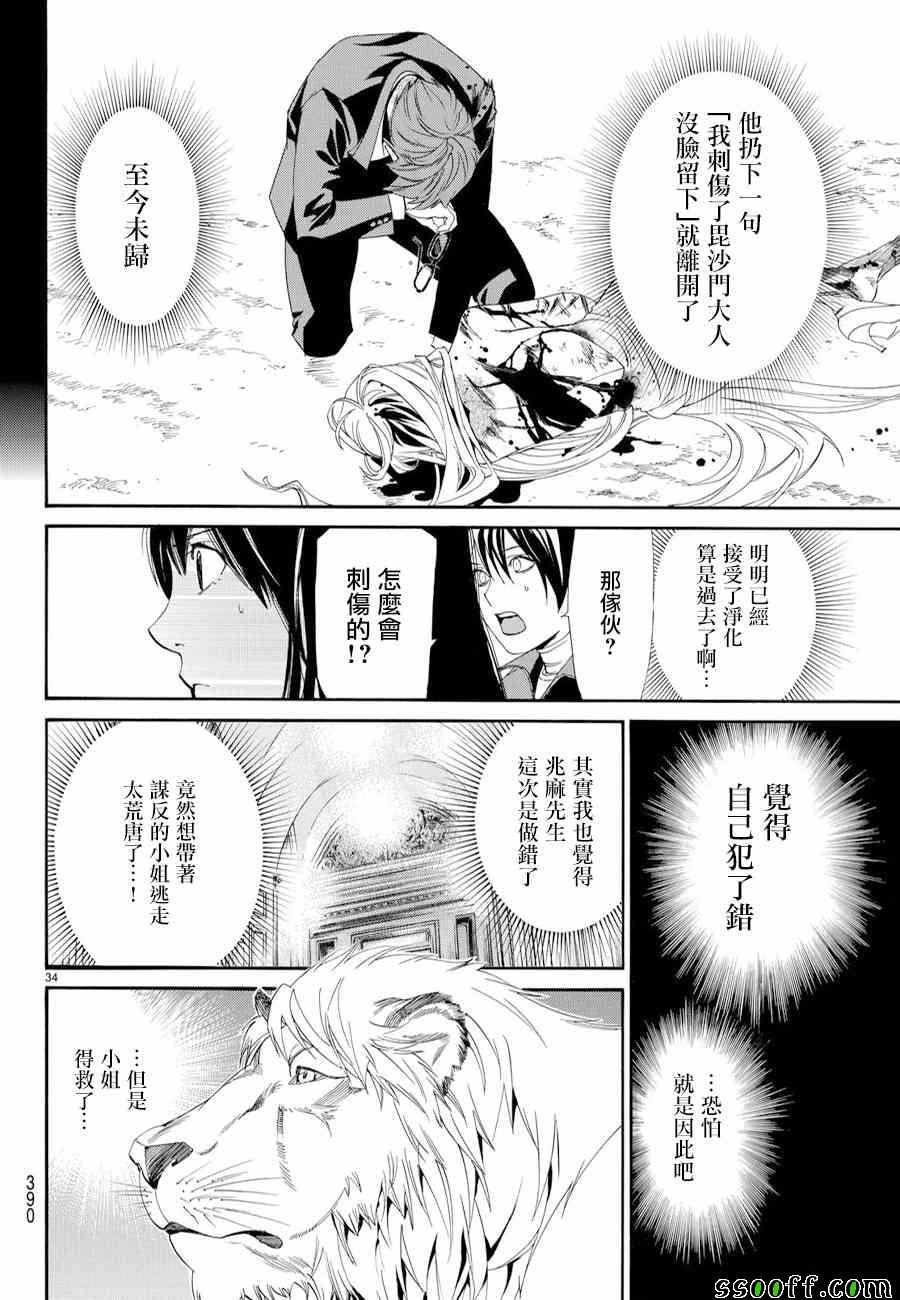 第72话
