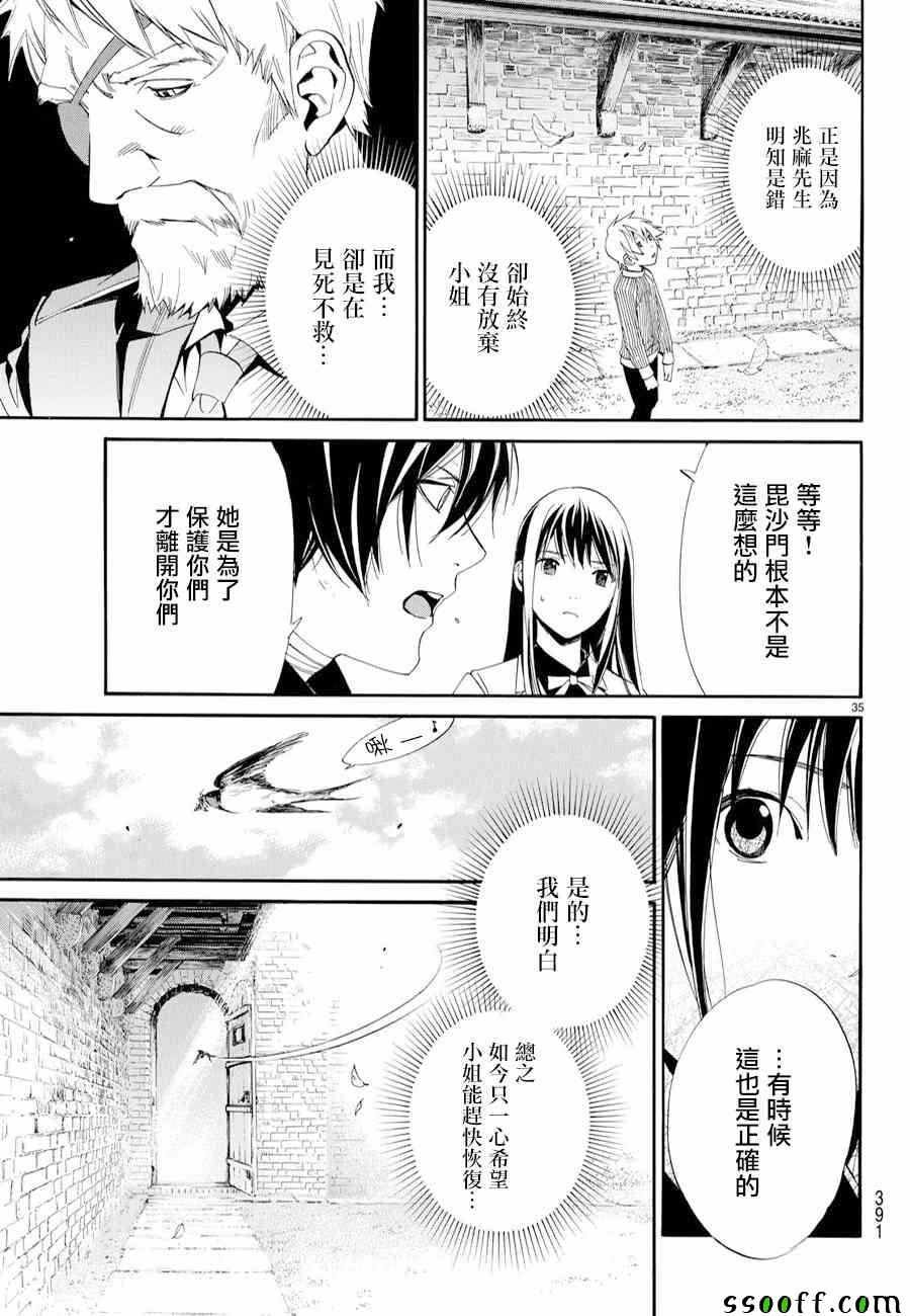 第72话