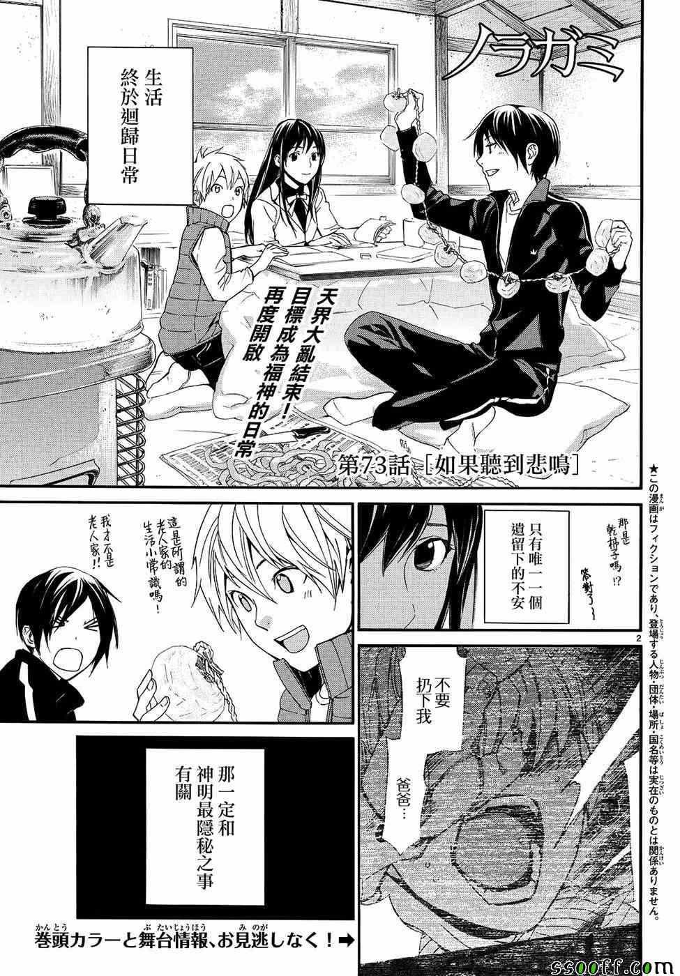第73话