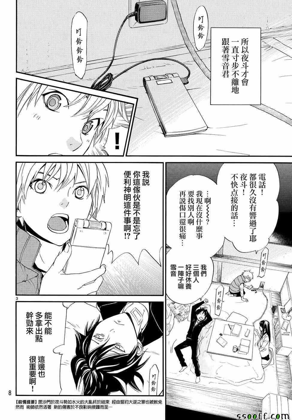第73话