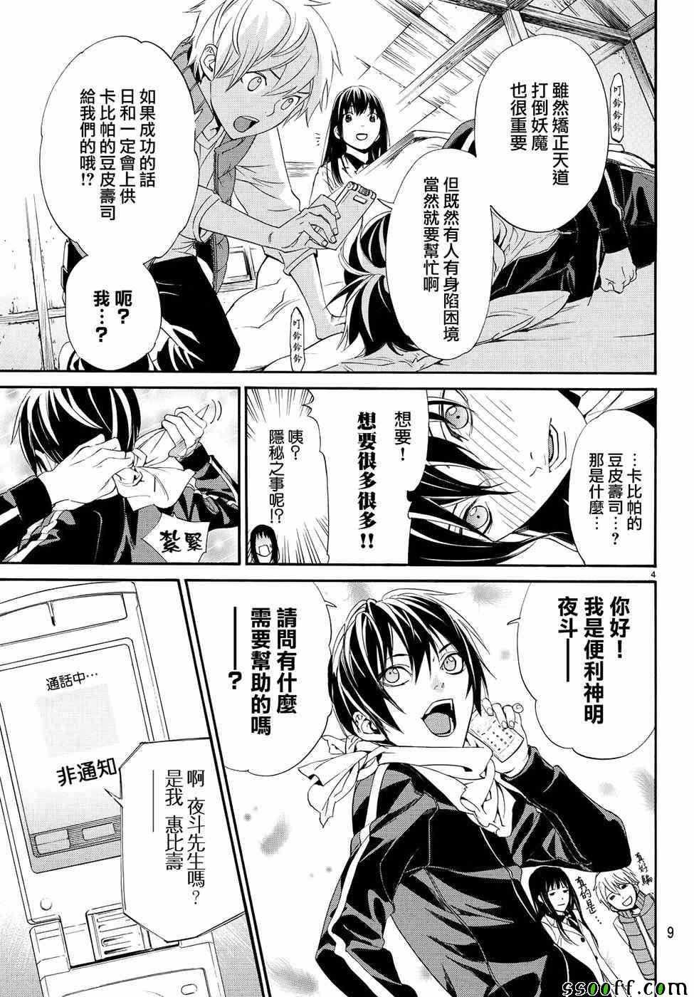 第73话