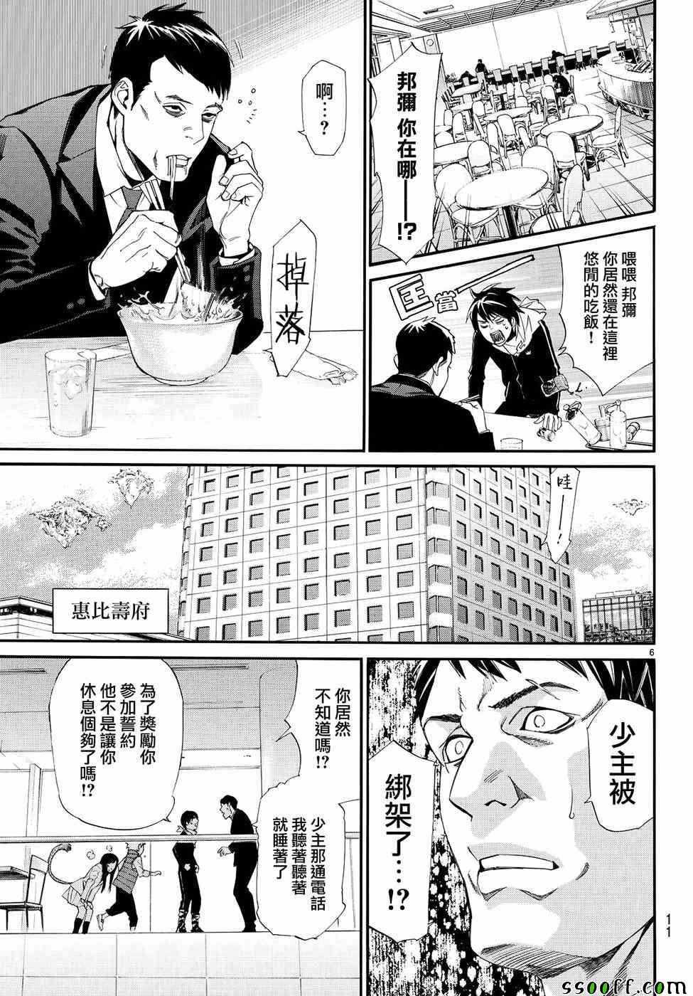 第73话