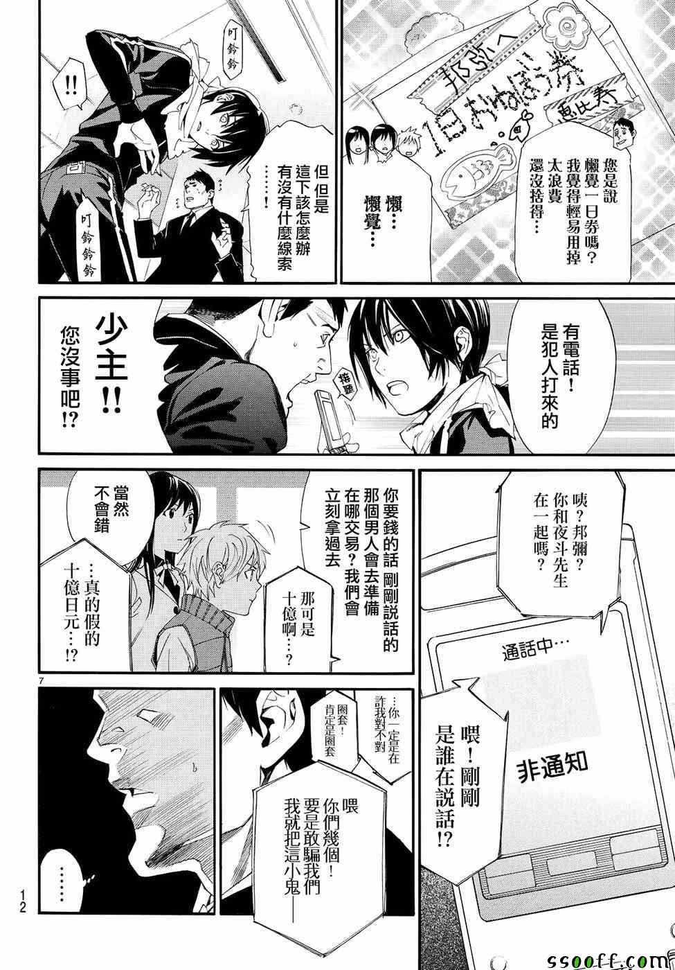 第73话