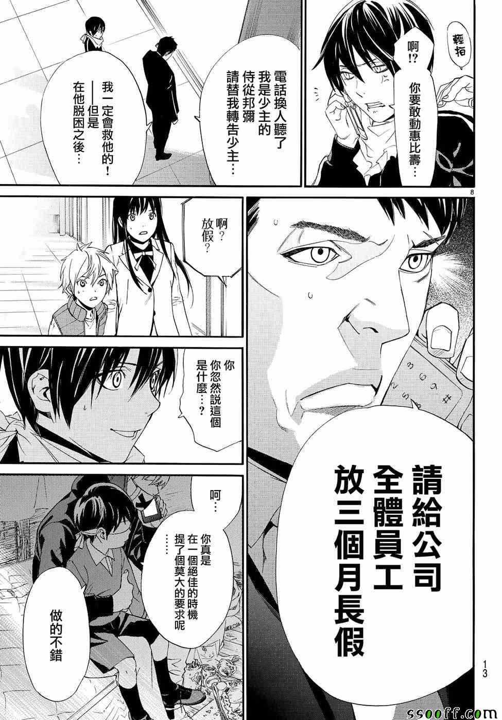 第73话