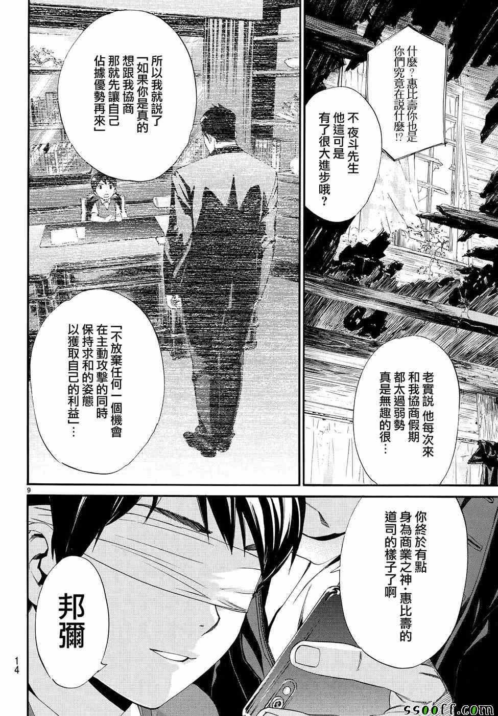 第73话