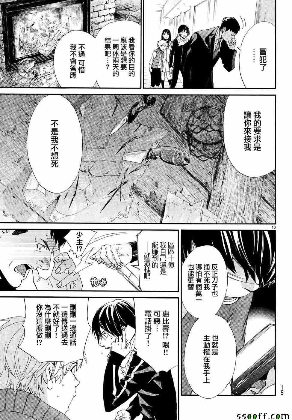 第73话