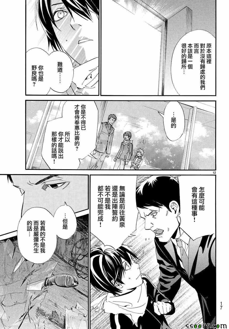 第73话