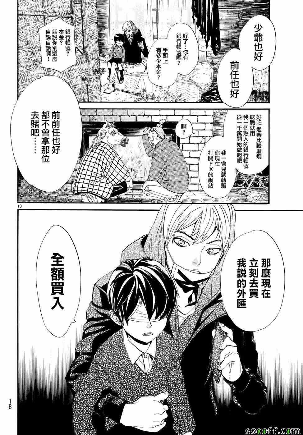 第73话