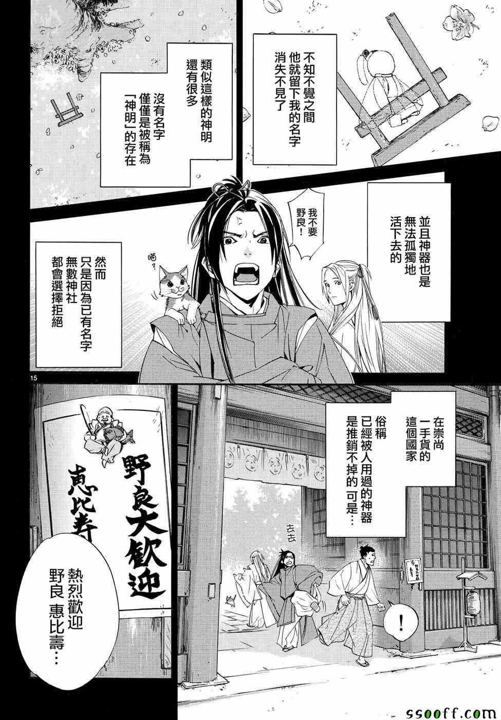 第73话