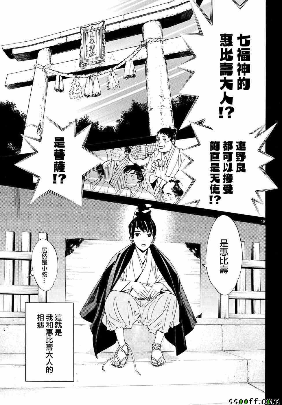 第73话