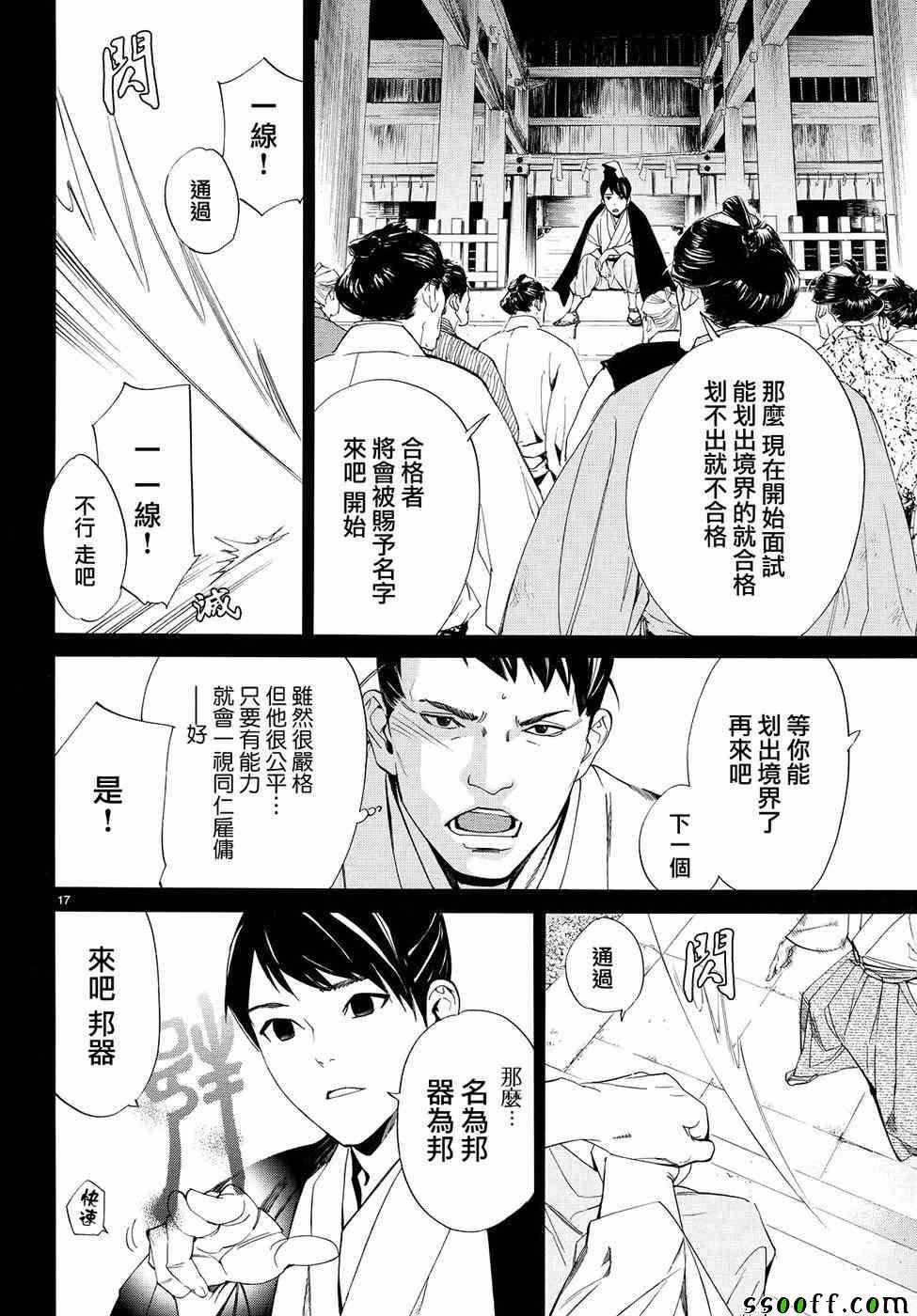 第73话