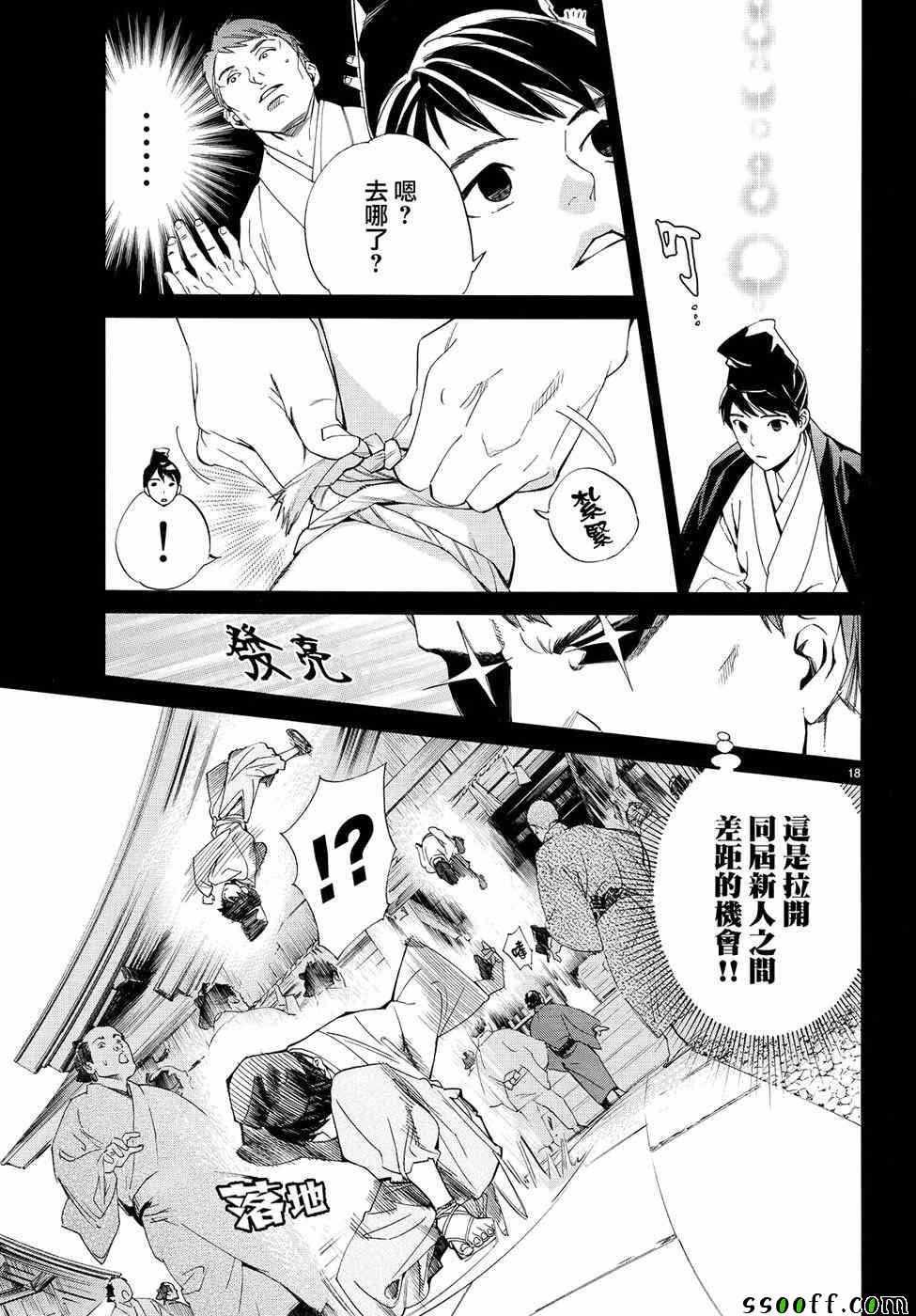 第73话