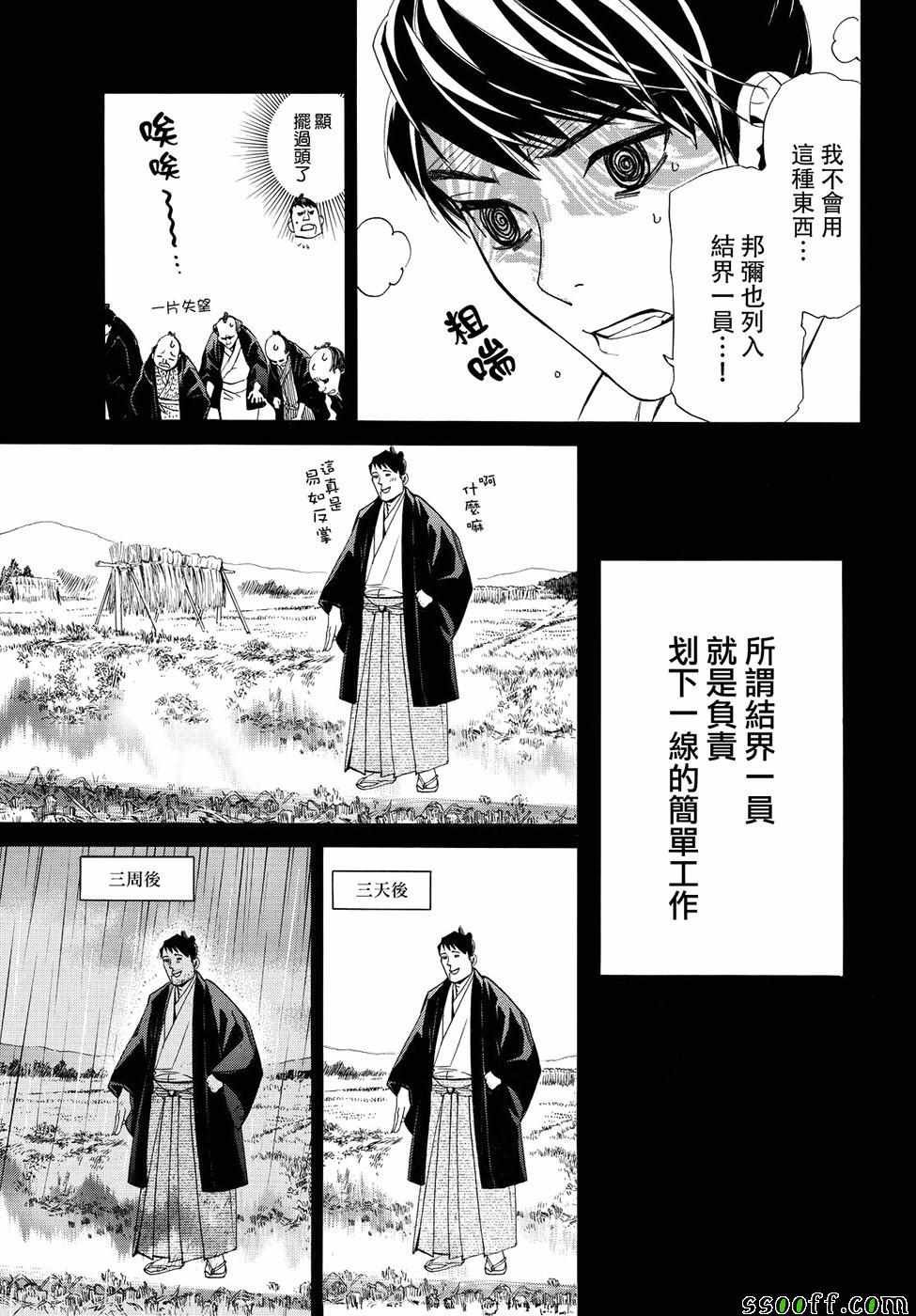 第73话