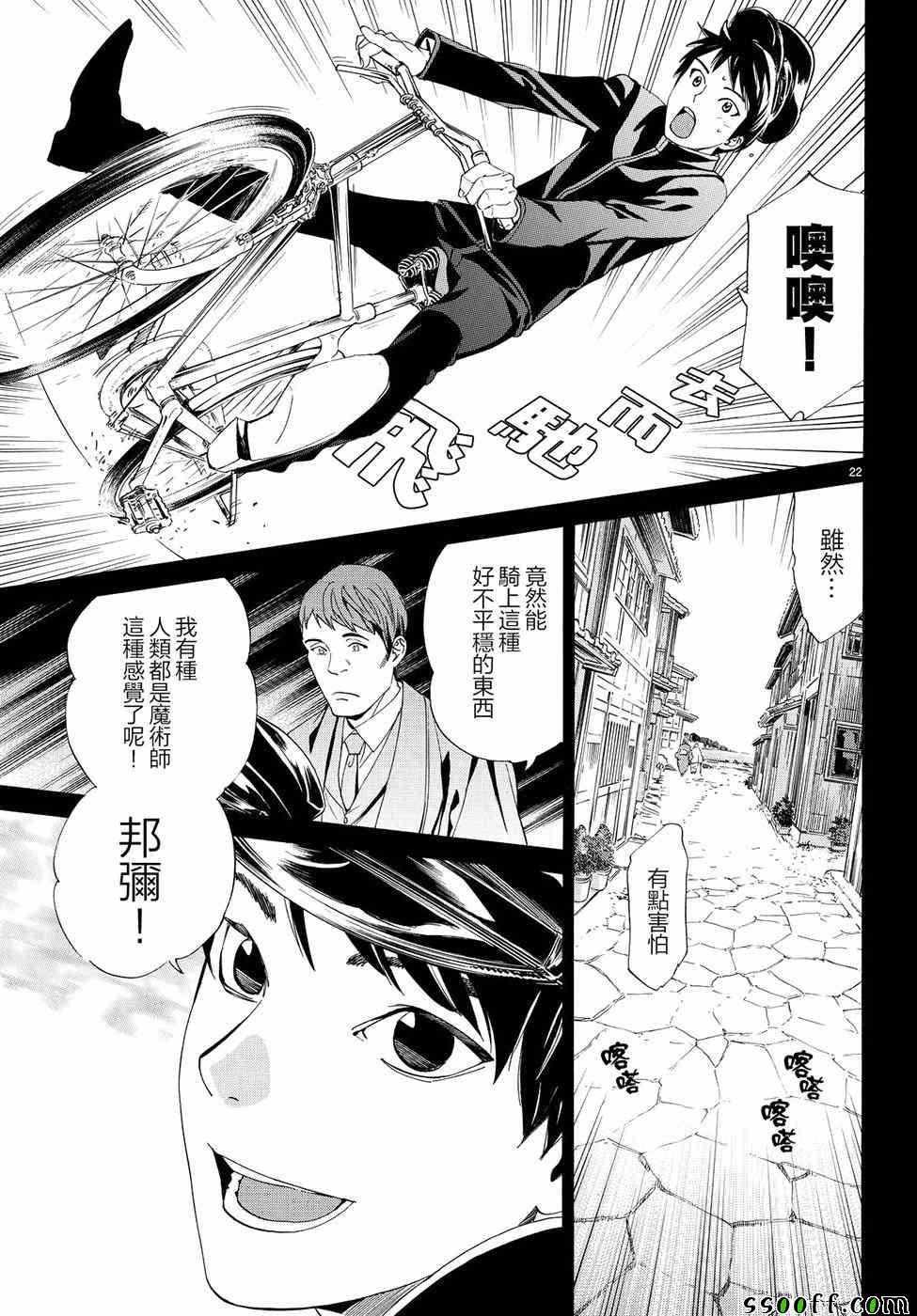第73话