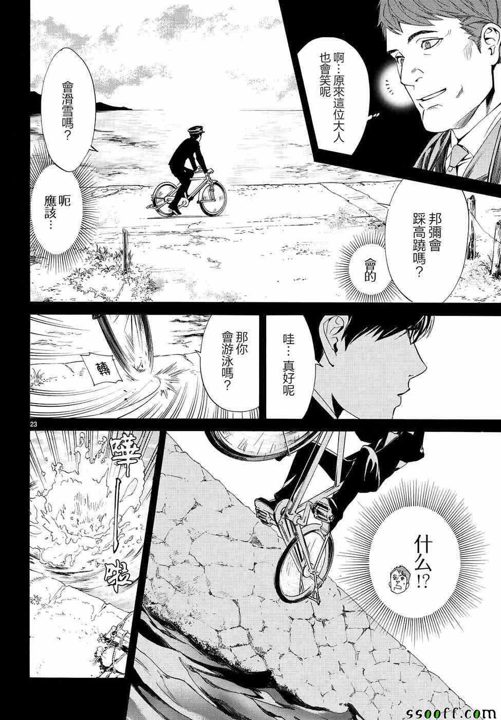 第73话