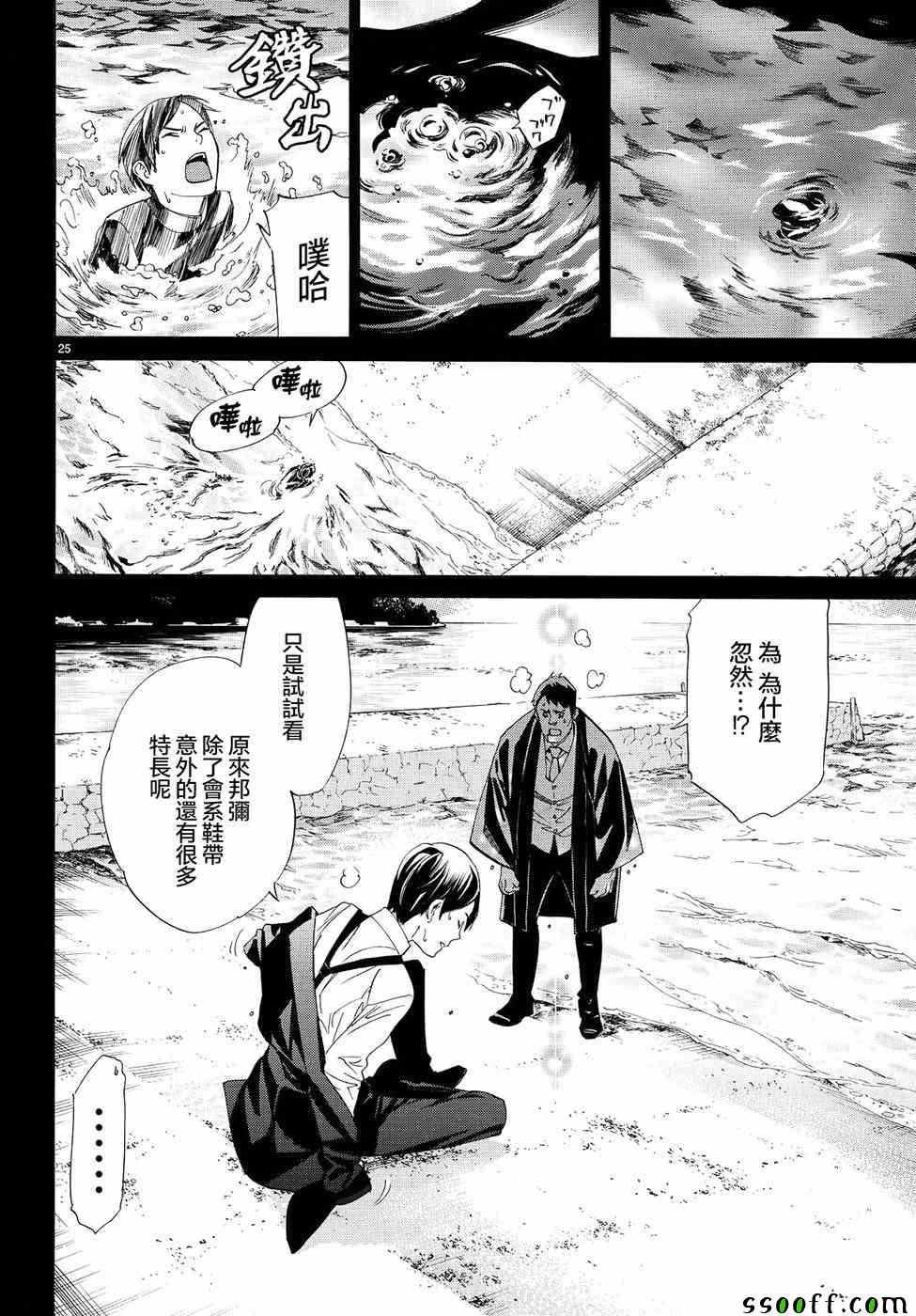 第73话