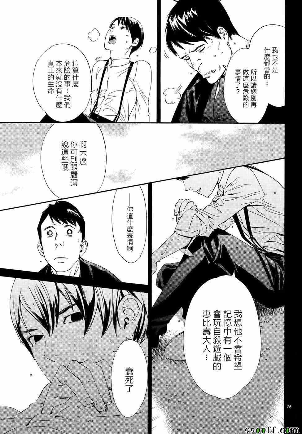 第73话