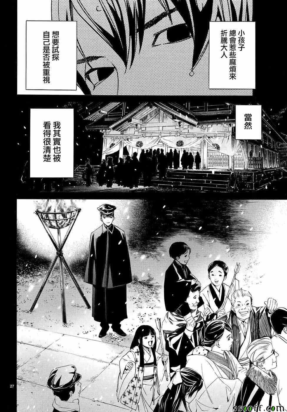 第73话