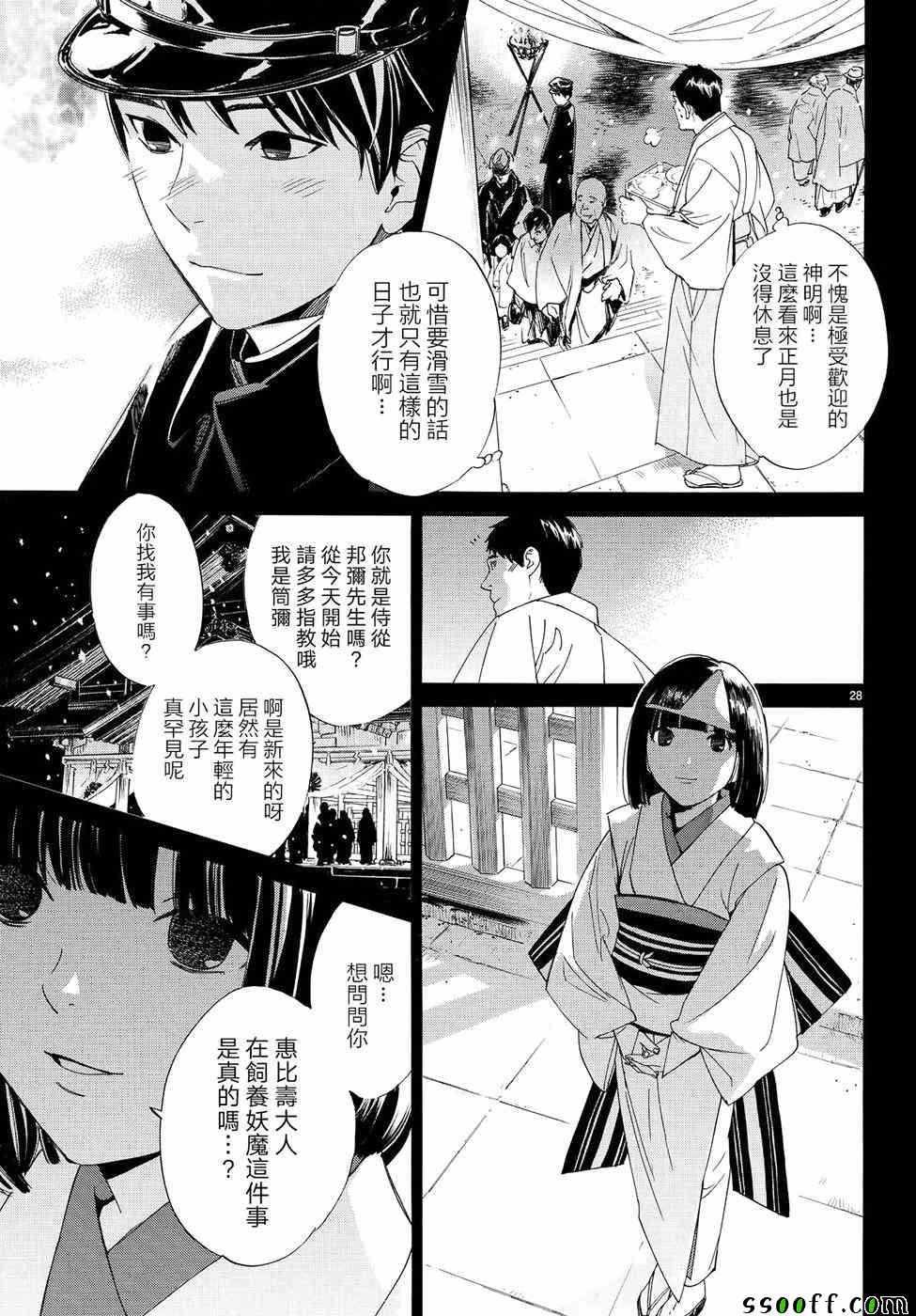 第73话