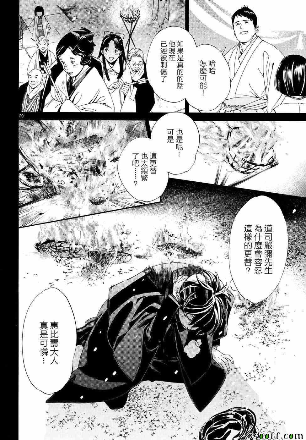 第73话