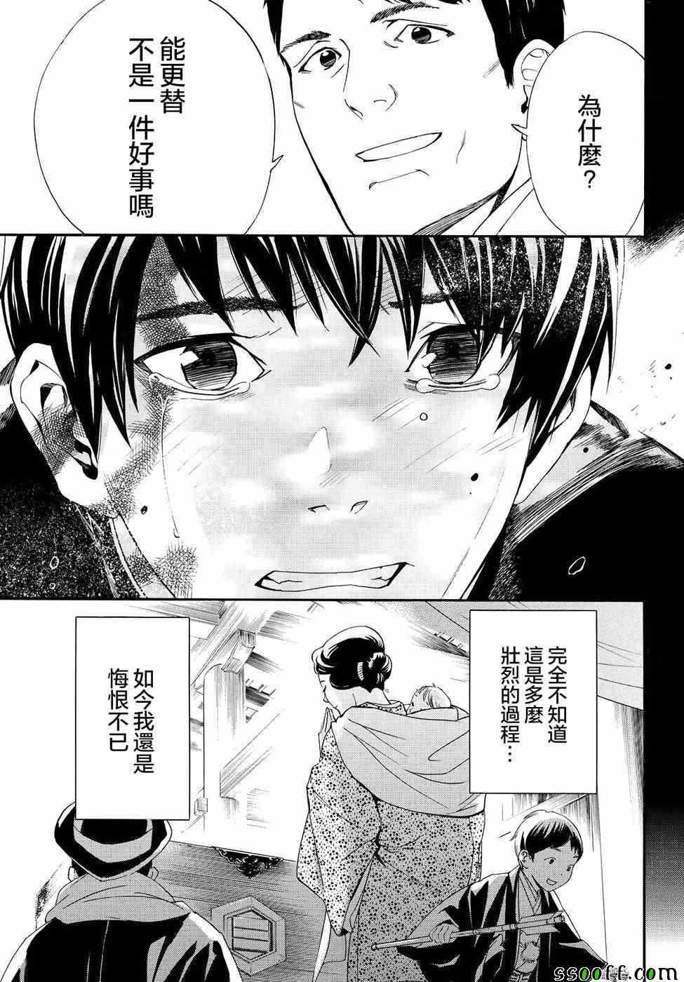 第73话