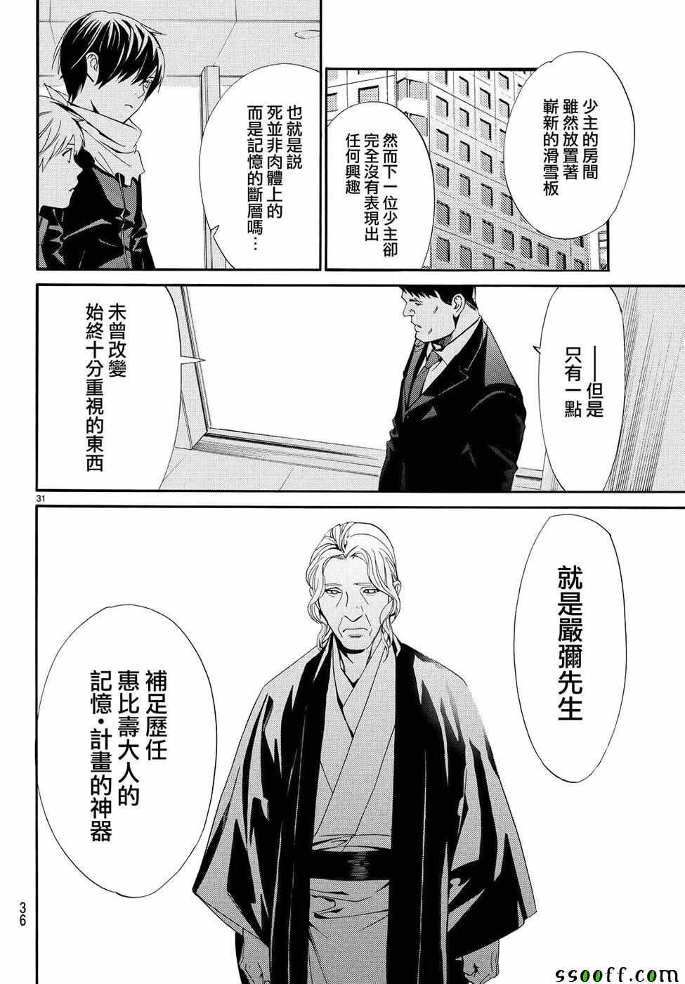 第73话