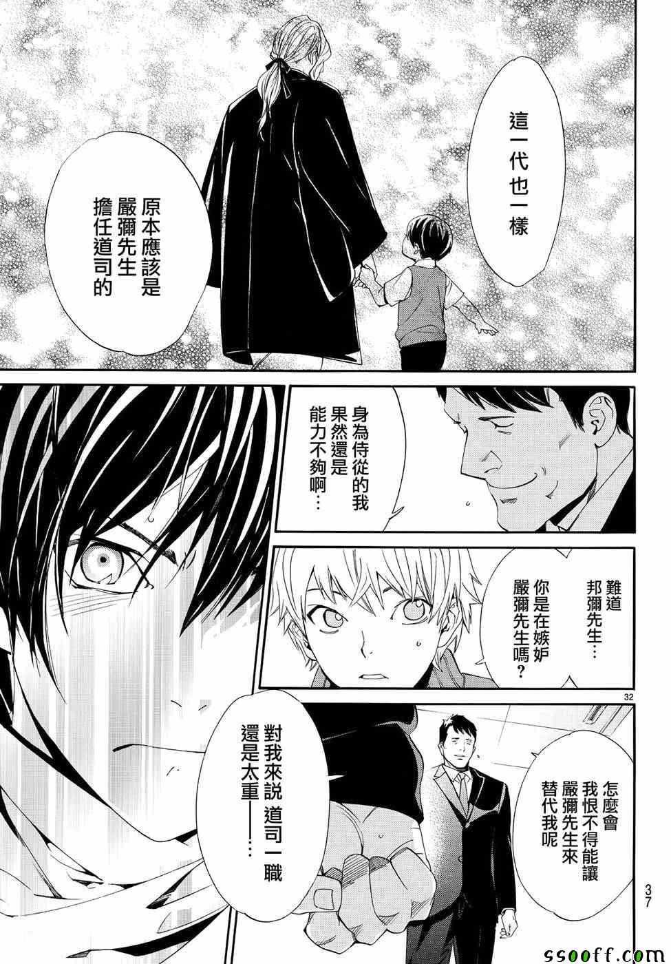 第73话