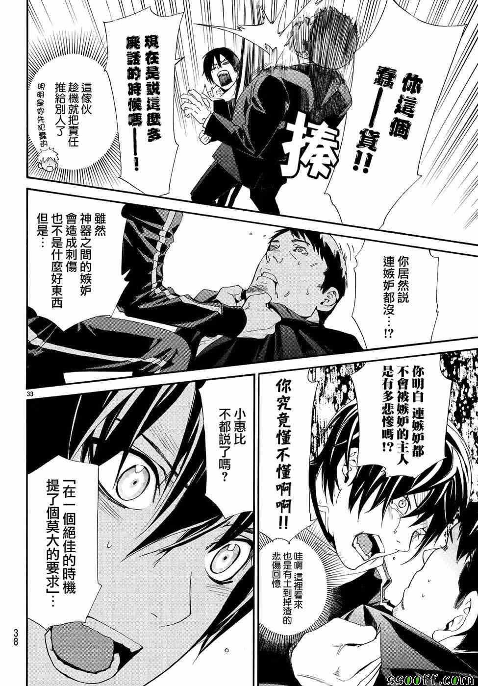 第73话