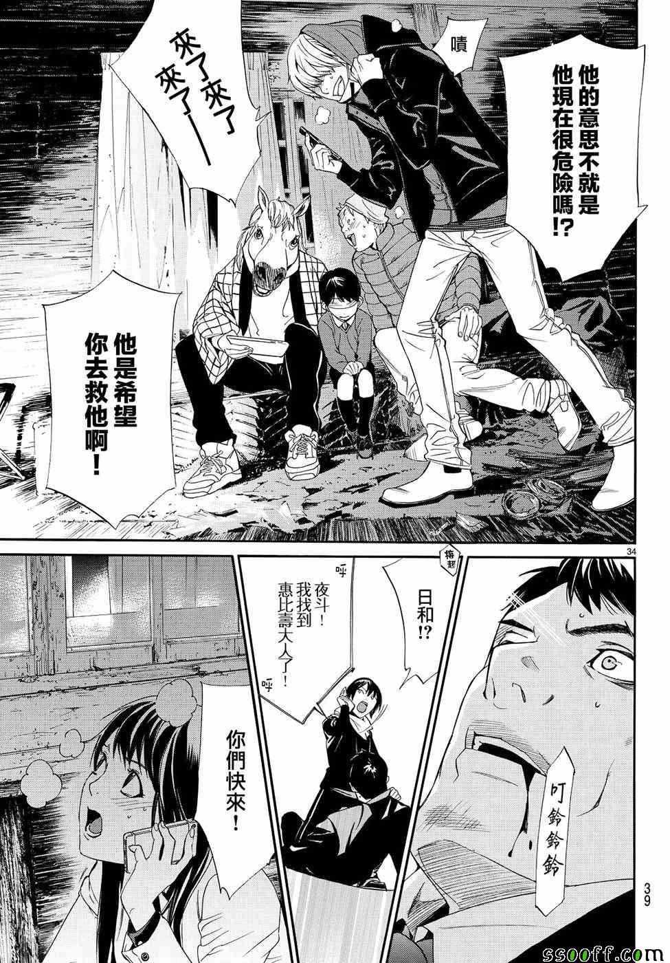 第73话
