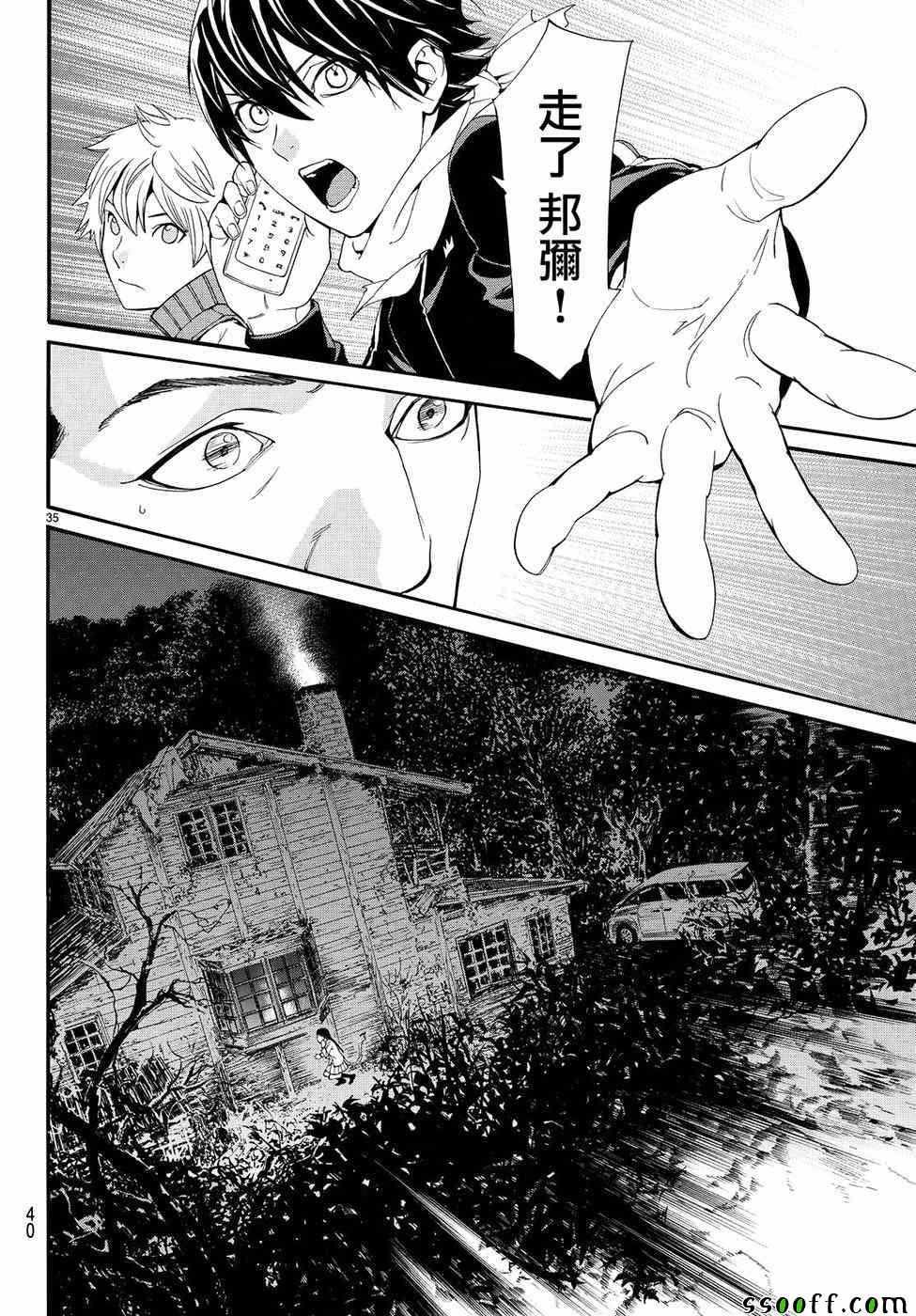 第73话