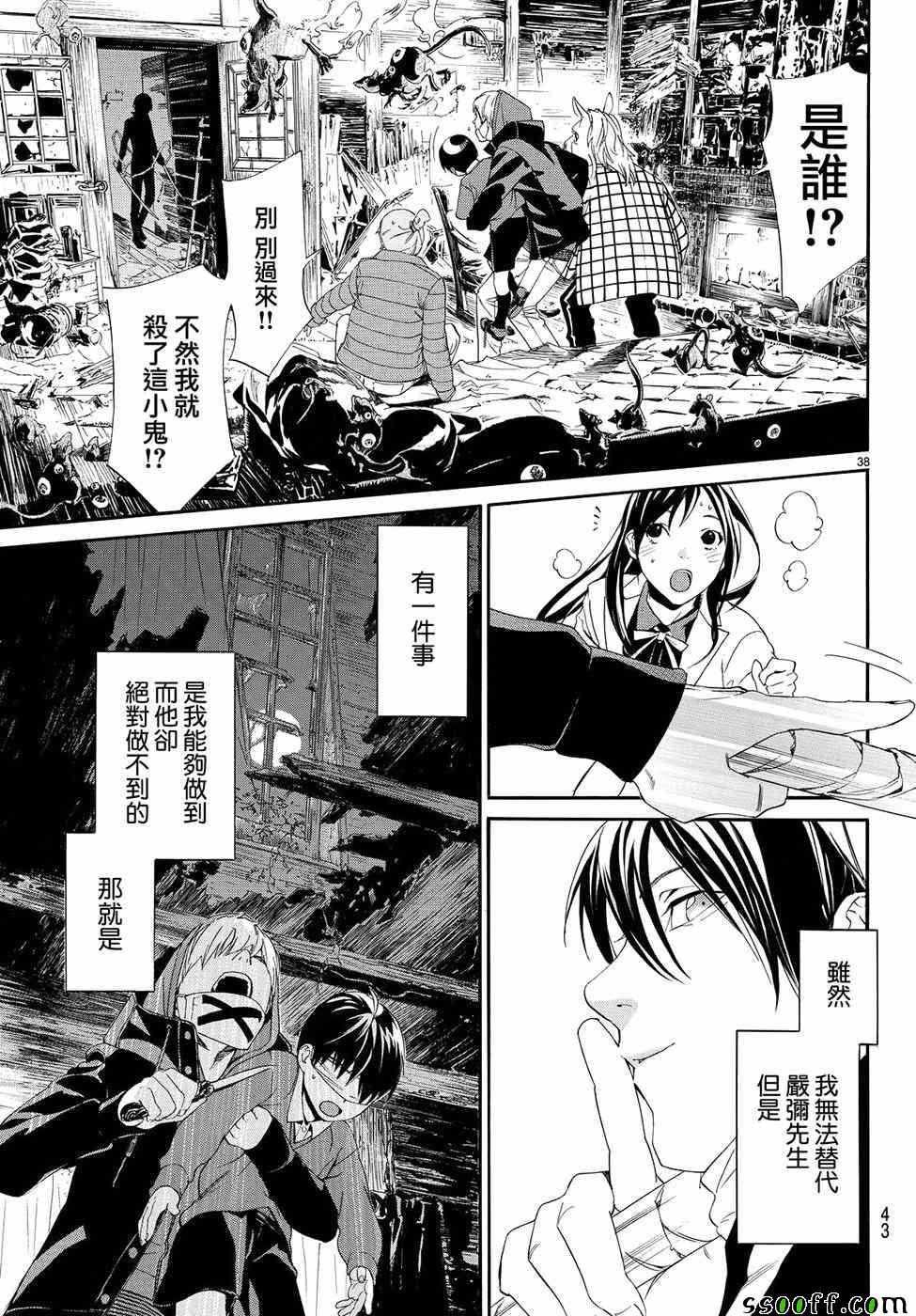 第73话
