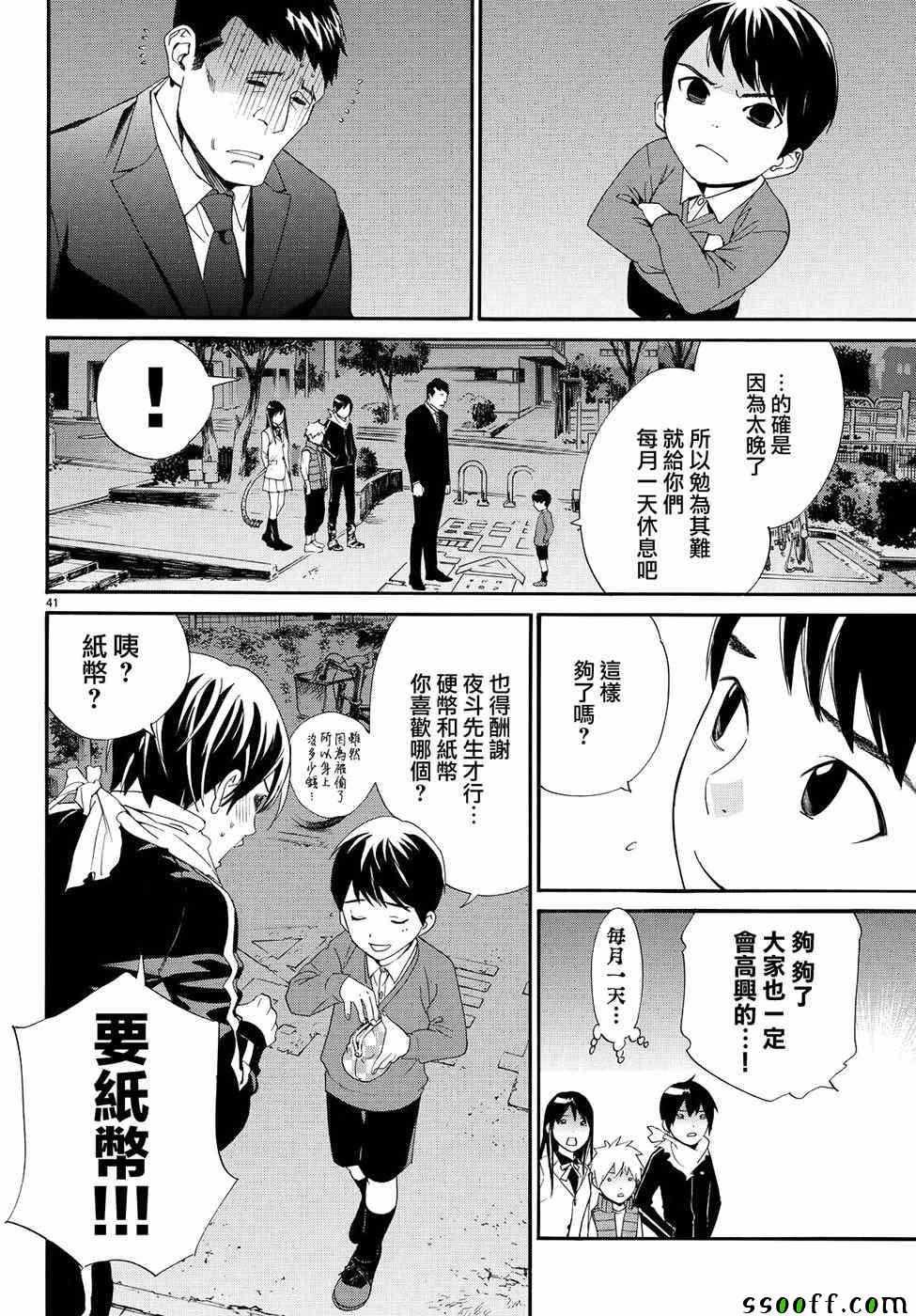 第73话