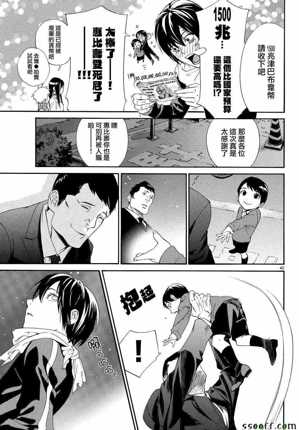 第73话