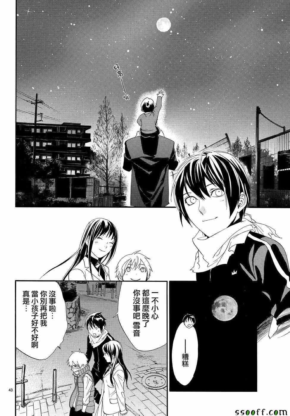 第73话