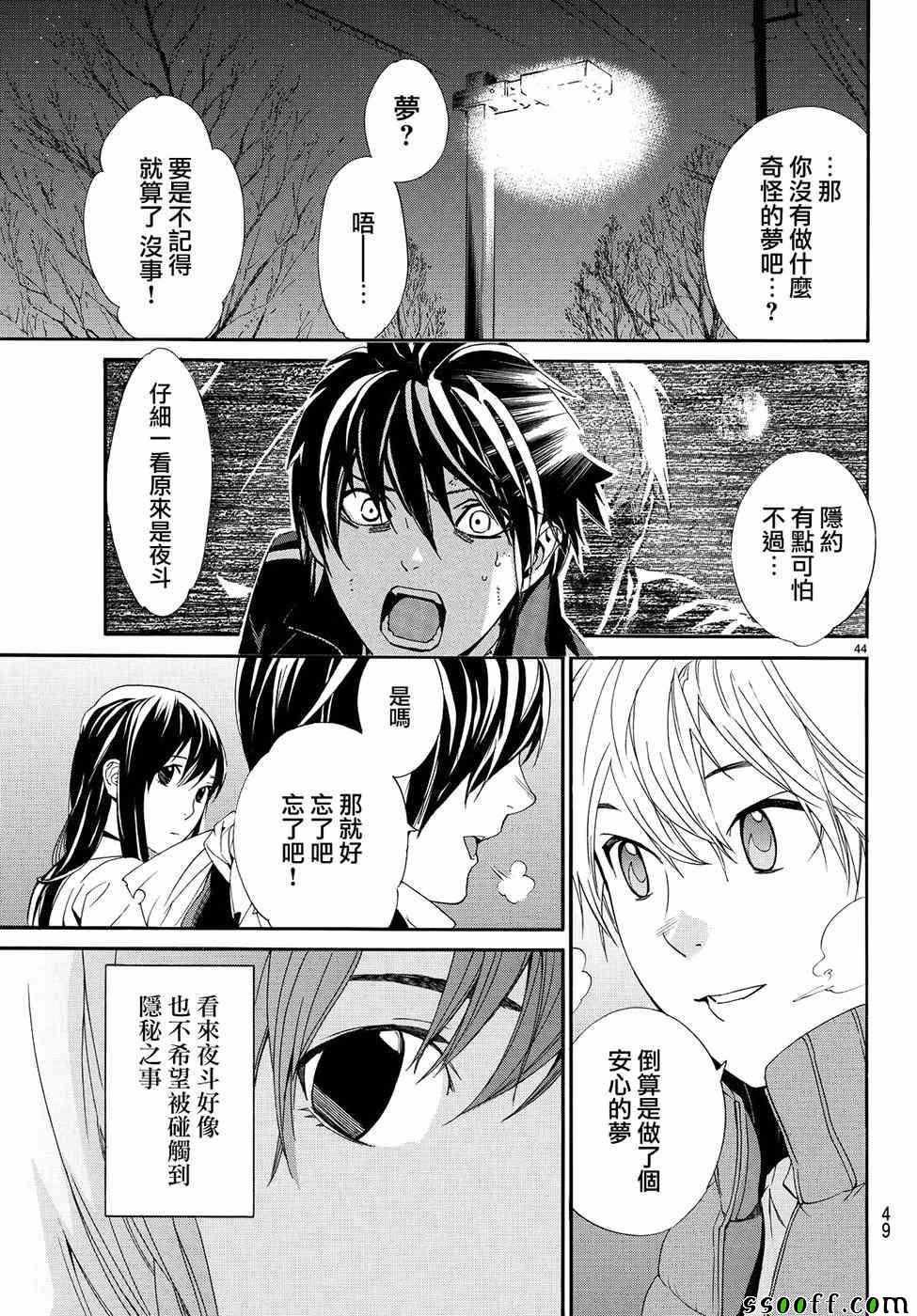 第73话