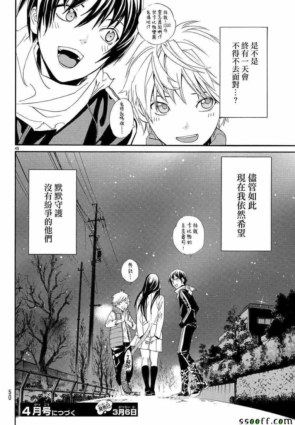 第73话