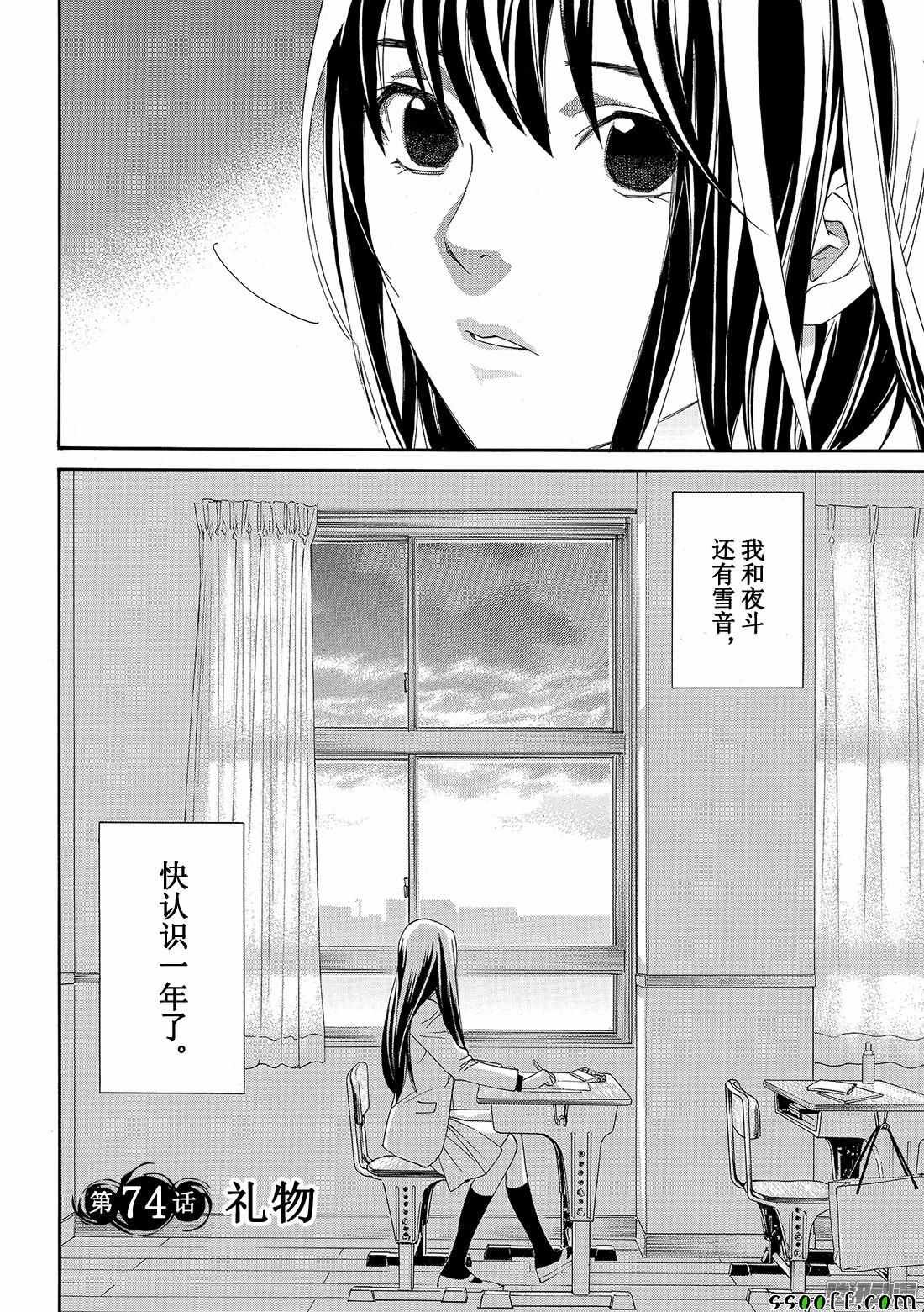 第74话