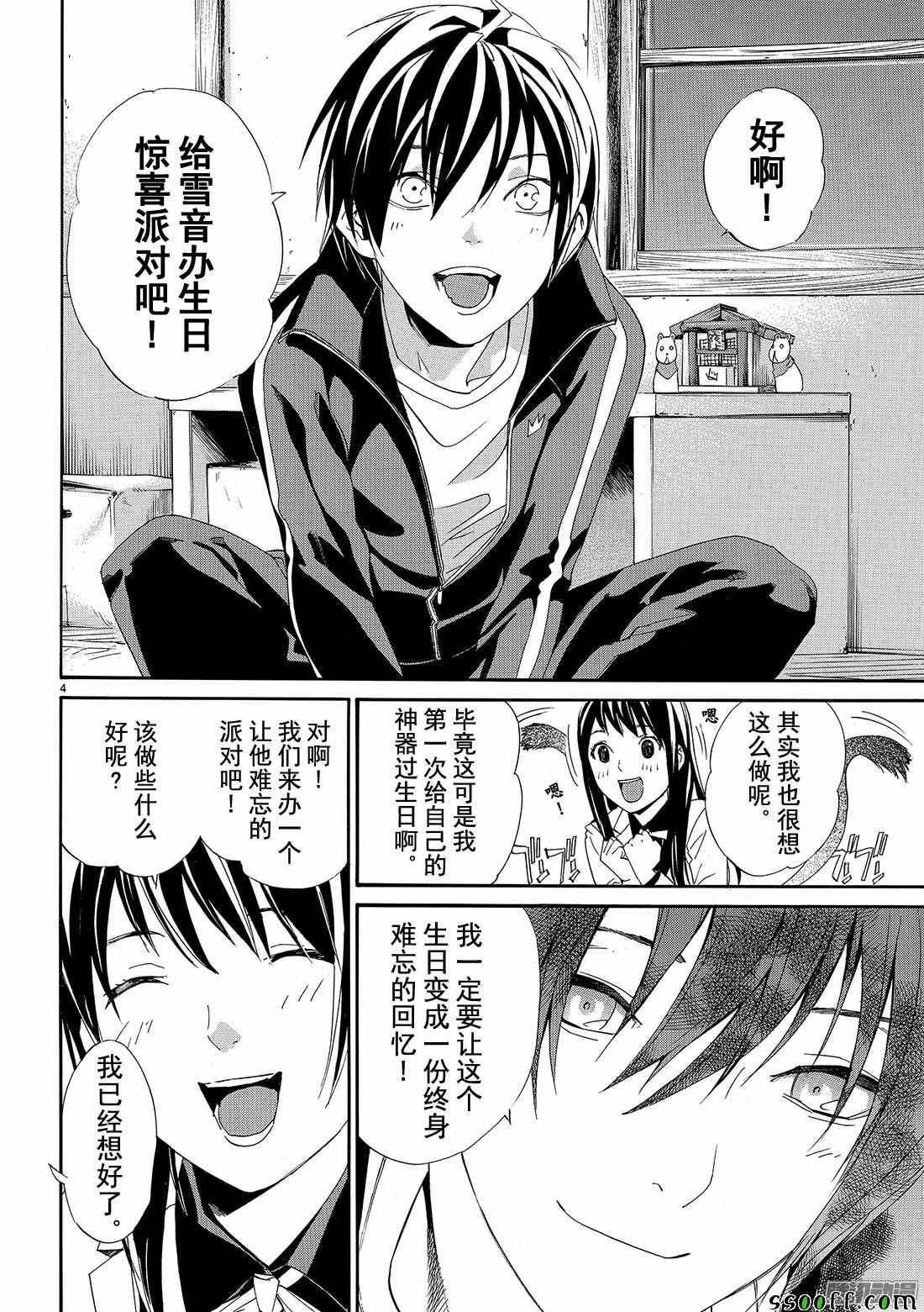 第74话