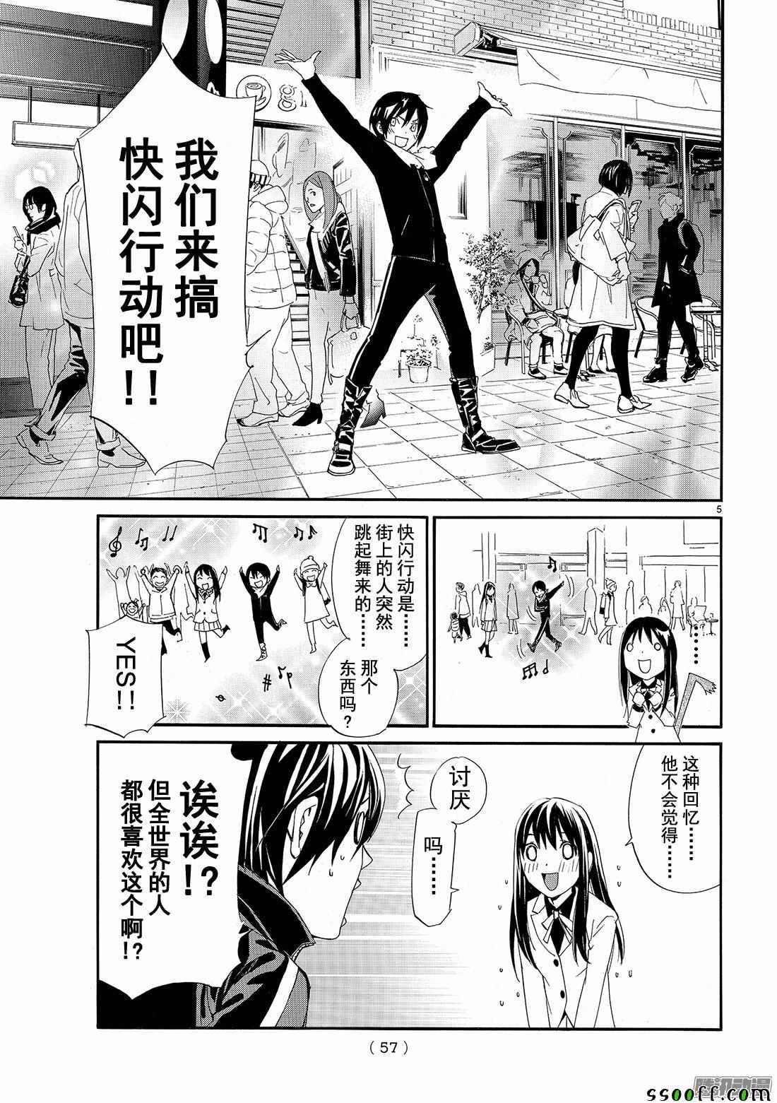 第74话