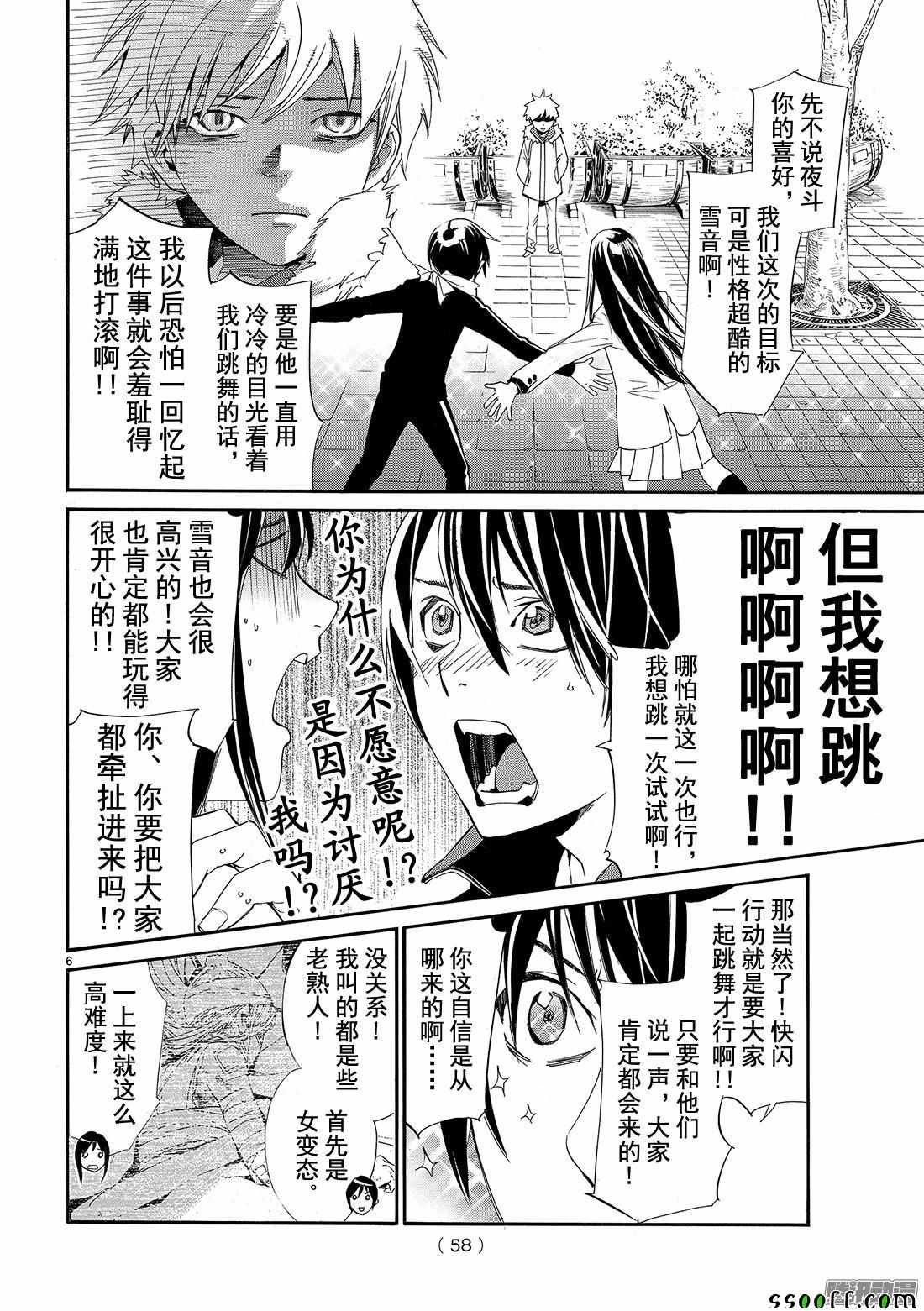 第74话