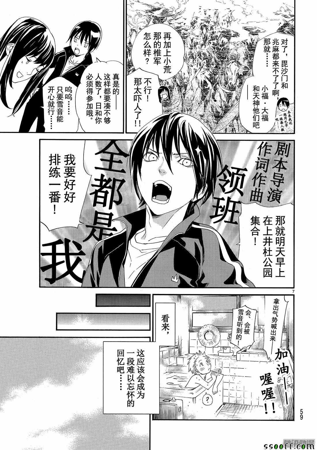 第74话
