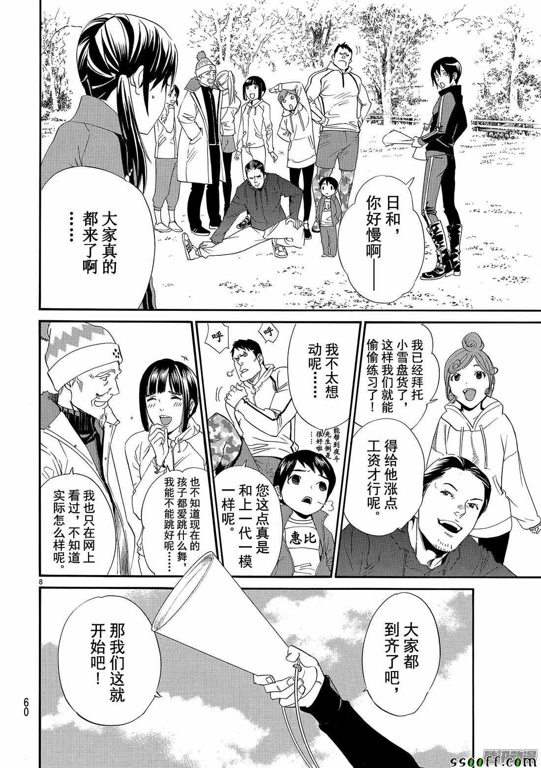 第74话
